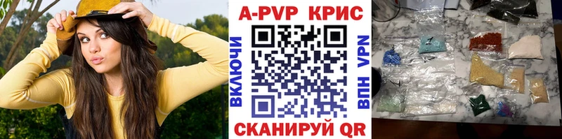 Купить где Балашов A PVP VHQ