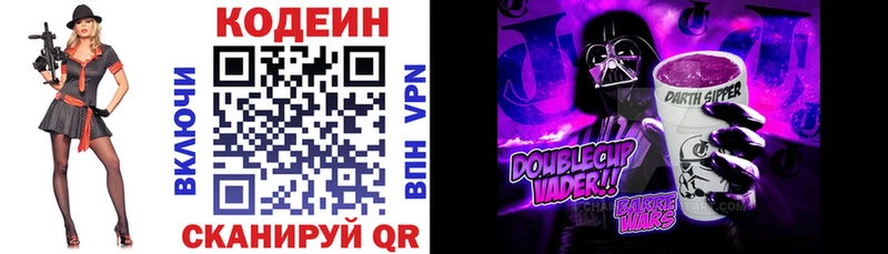 Купить  Балашов  Codein Purple Drank 