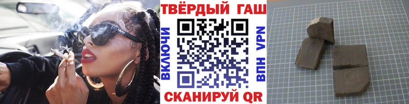 ГАШИШ хэш Балашов