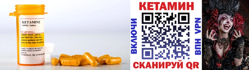 КЕТАМИН ketamine  Купить где  Балашов 