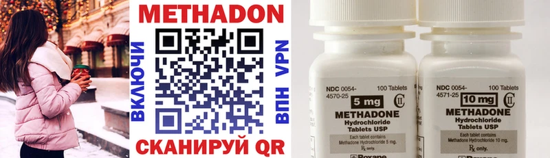 Купить где  Балашов  МЕТАДОН VHQ 
