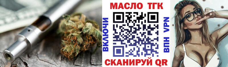 Дистиллят ТГК THC oil  Купить закладки  Балашов 